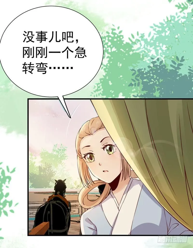 第27话 姬哥哥 第24页