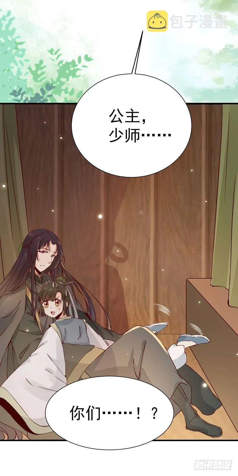 第27话 姬哥哥 第25页