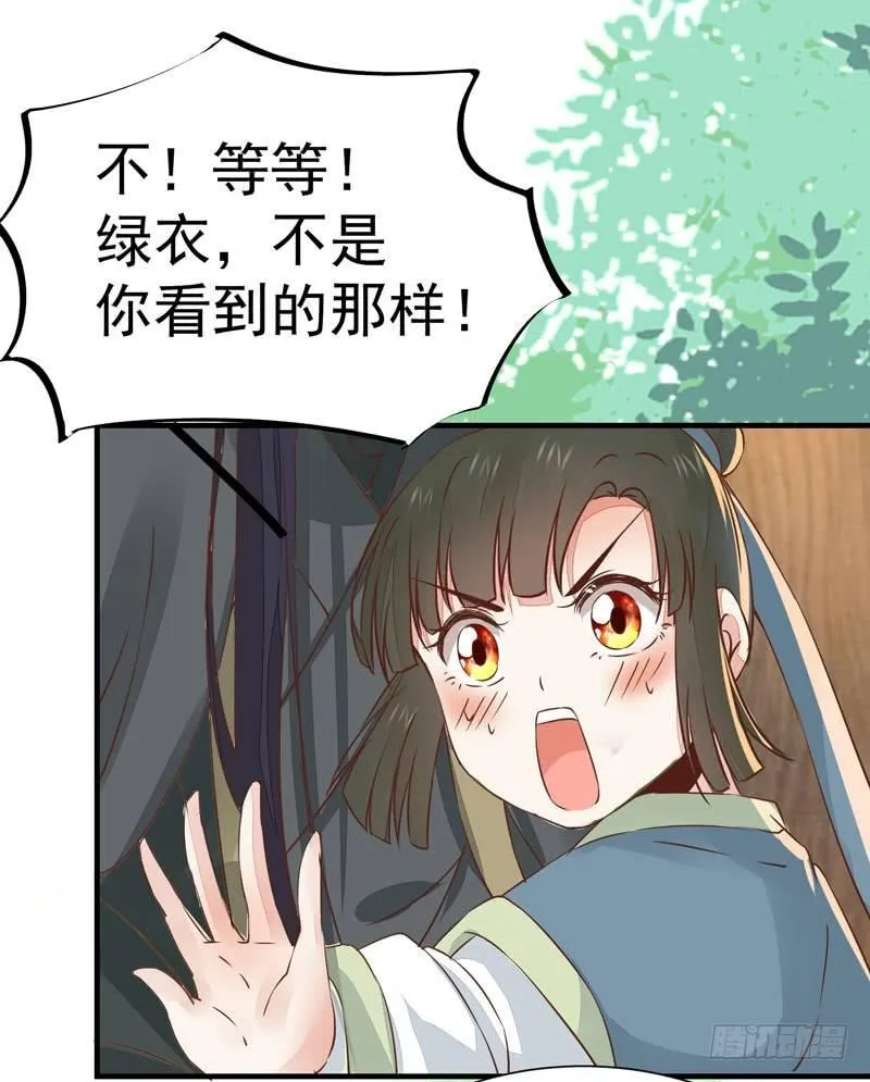 第27话 姬哥哥 第26页