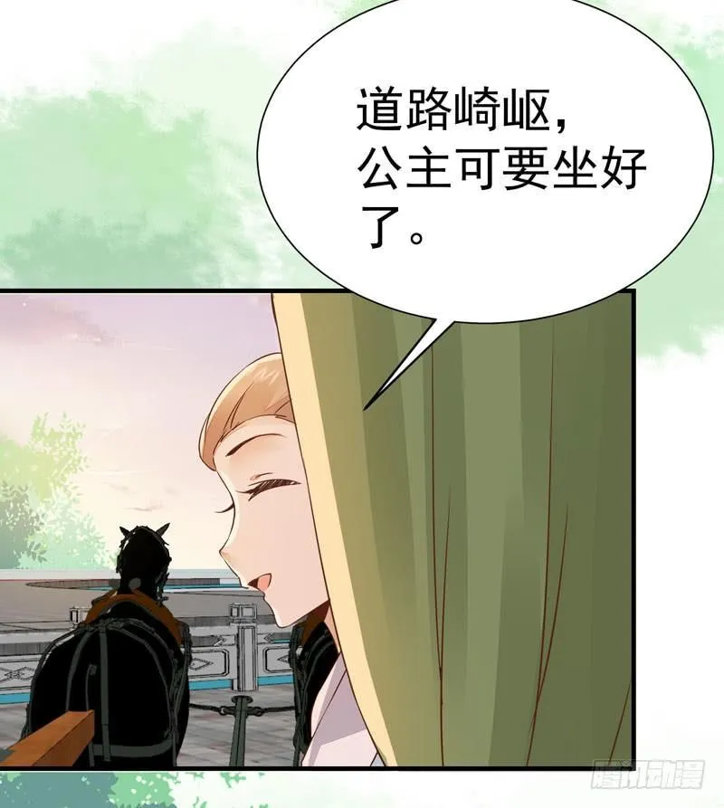 第27话 姬哥哥 第27页