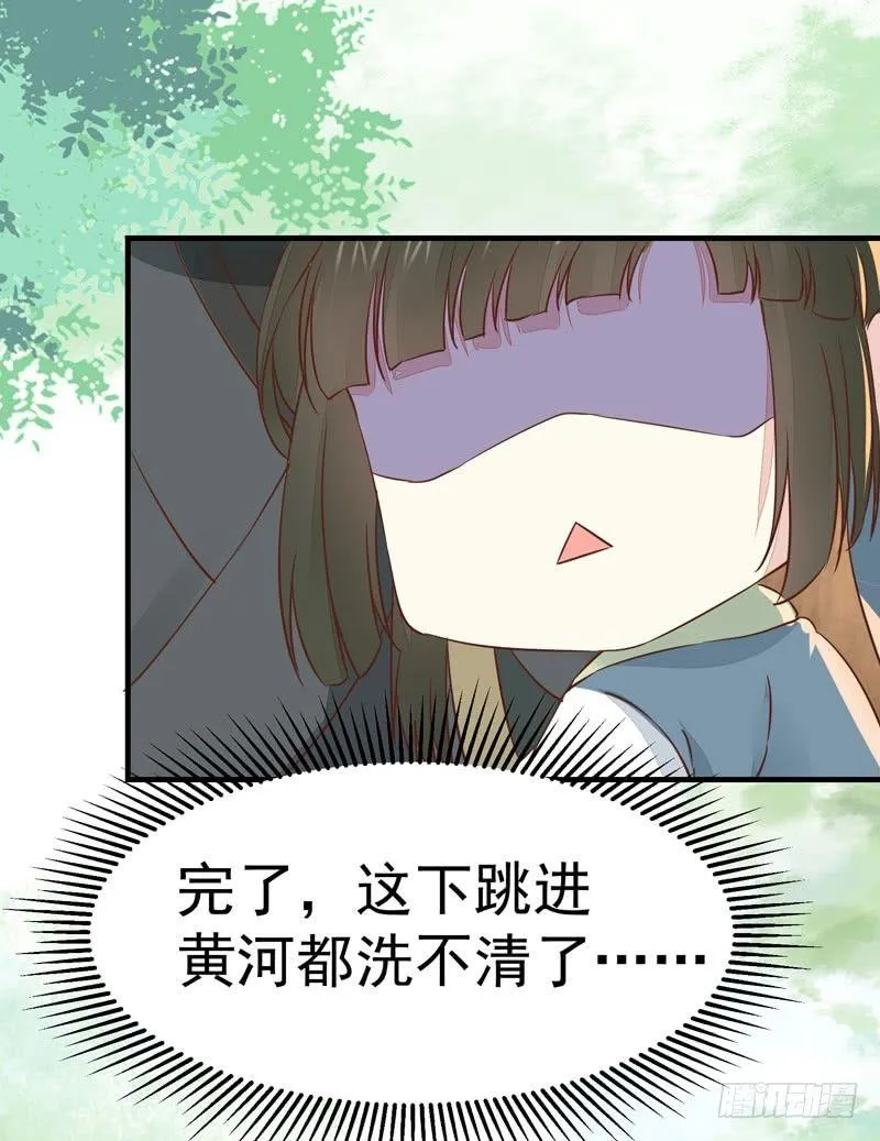 第27话 姬哥哥 第28页