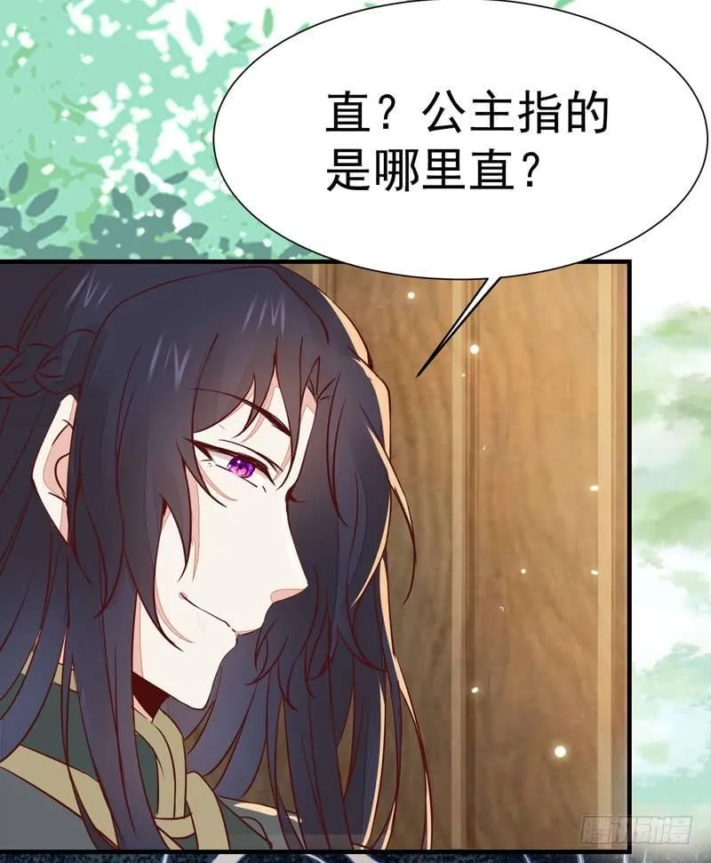 第27话 姬哥哥 第31页
