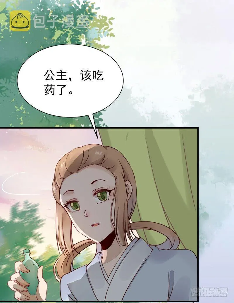 第28话 清楼 第4页