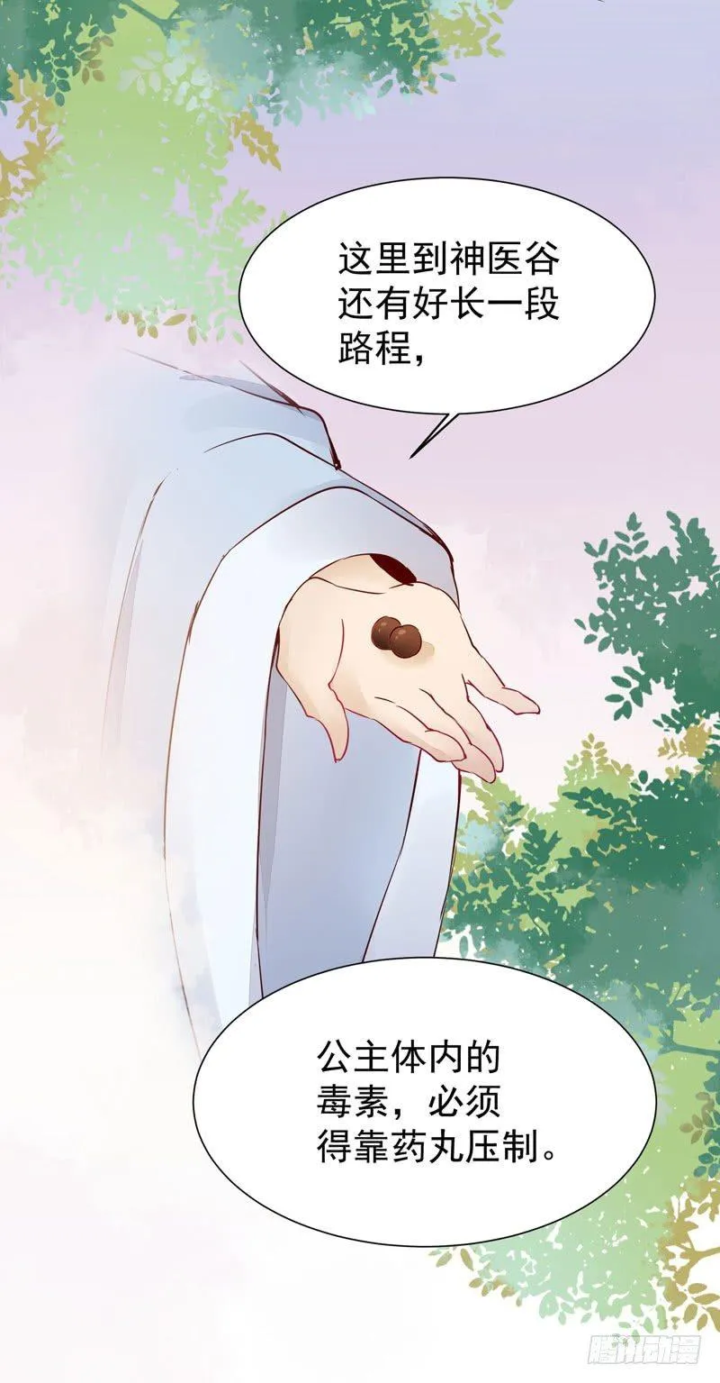 第28话 清楼 第5页