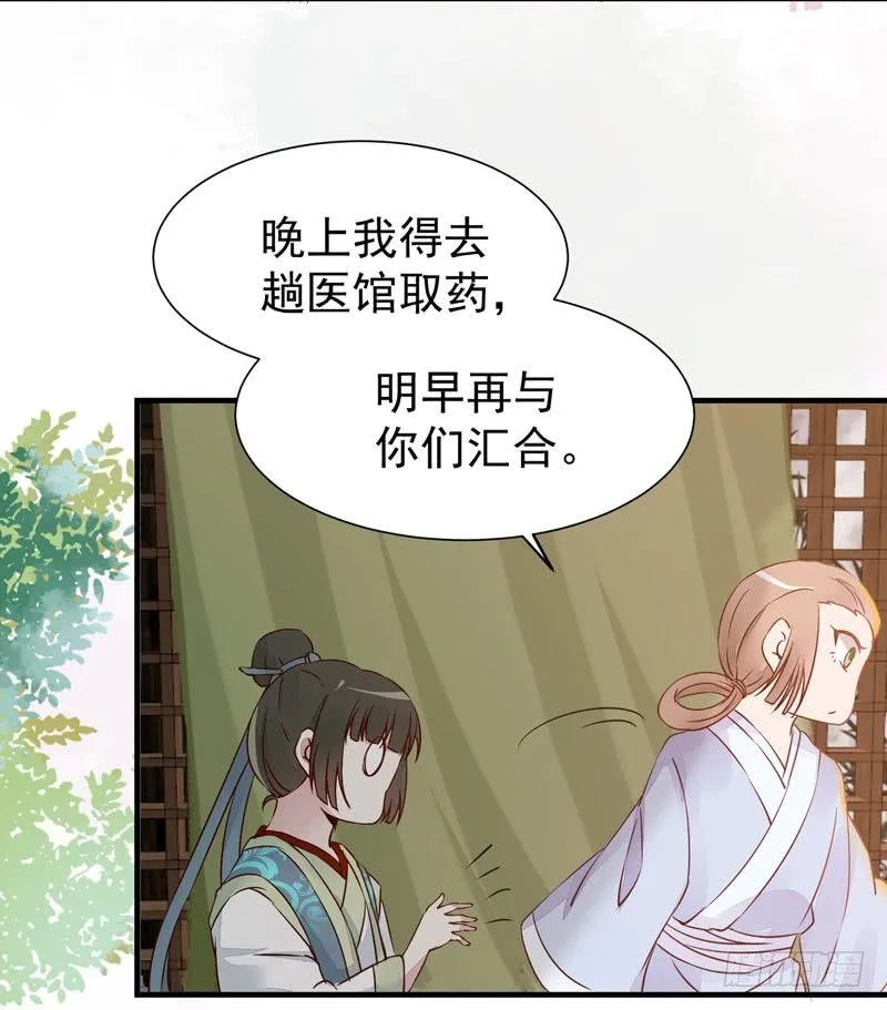 第28话 清楼 第13页