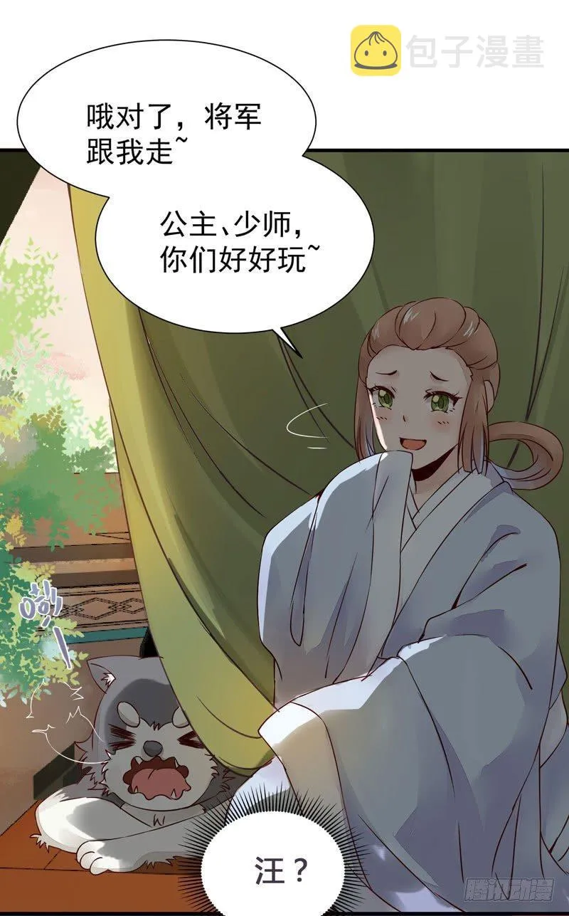 第28话 清楼 第14页