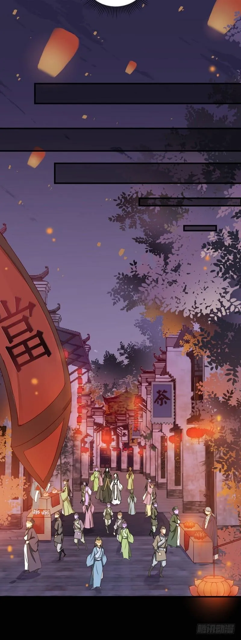 第28话 清楼 第15页