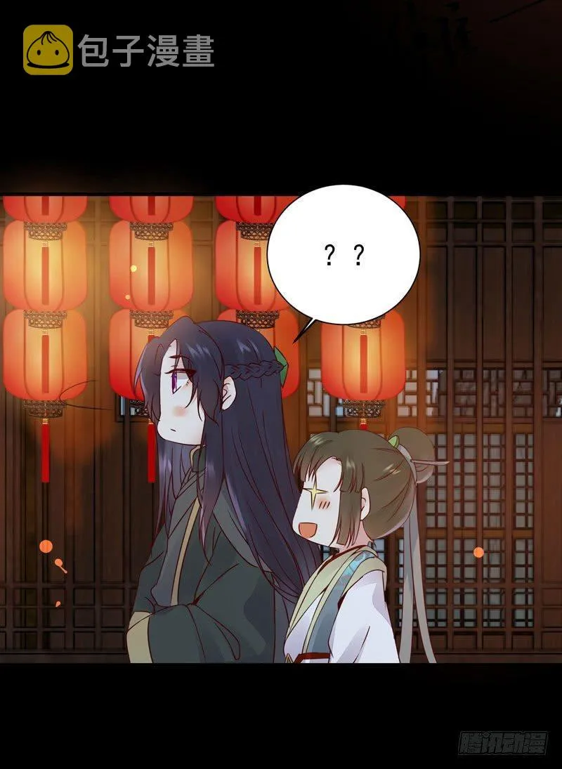 第28话 清楼 第18页