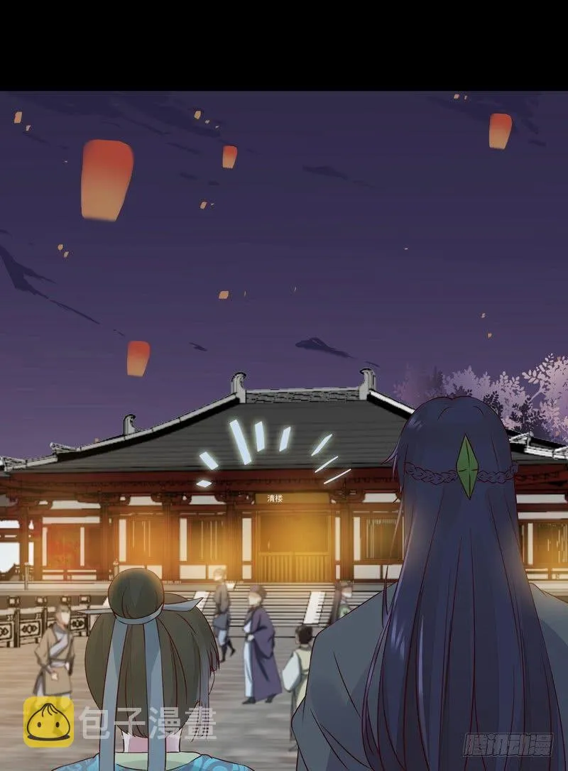 第28话 清楼 第19页