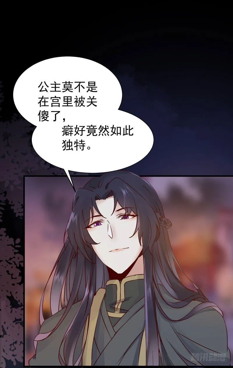第28话 清楼 第22页