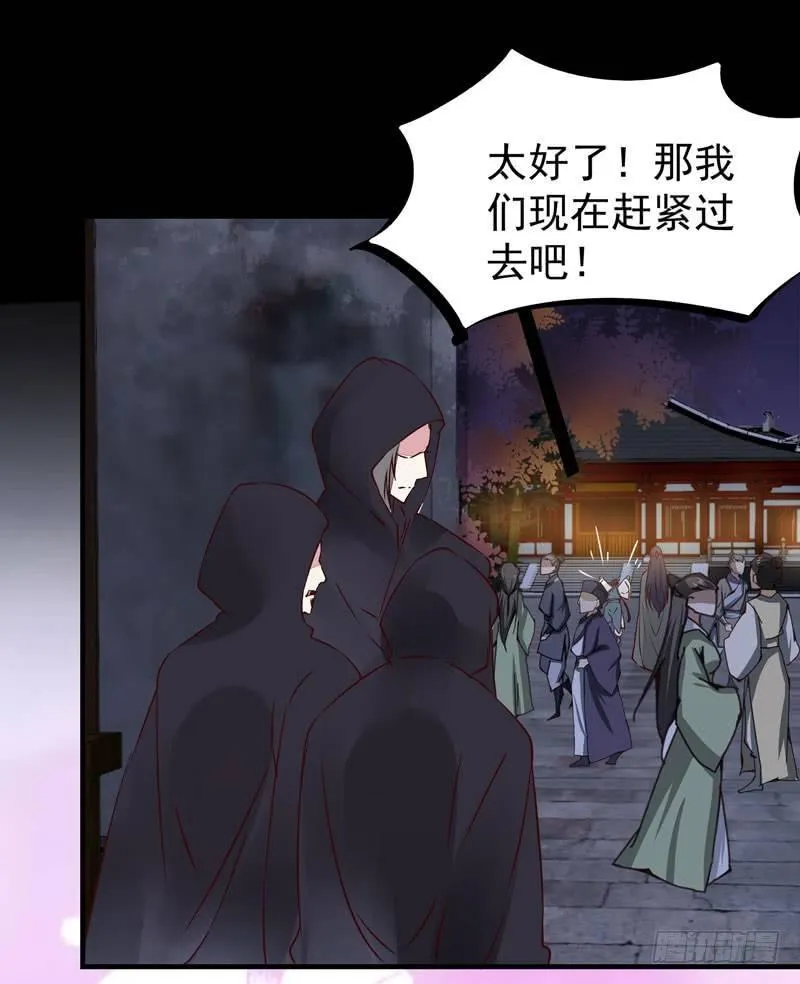 第28话 清楼 第25页