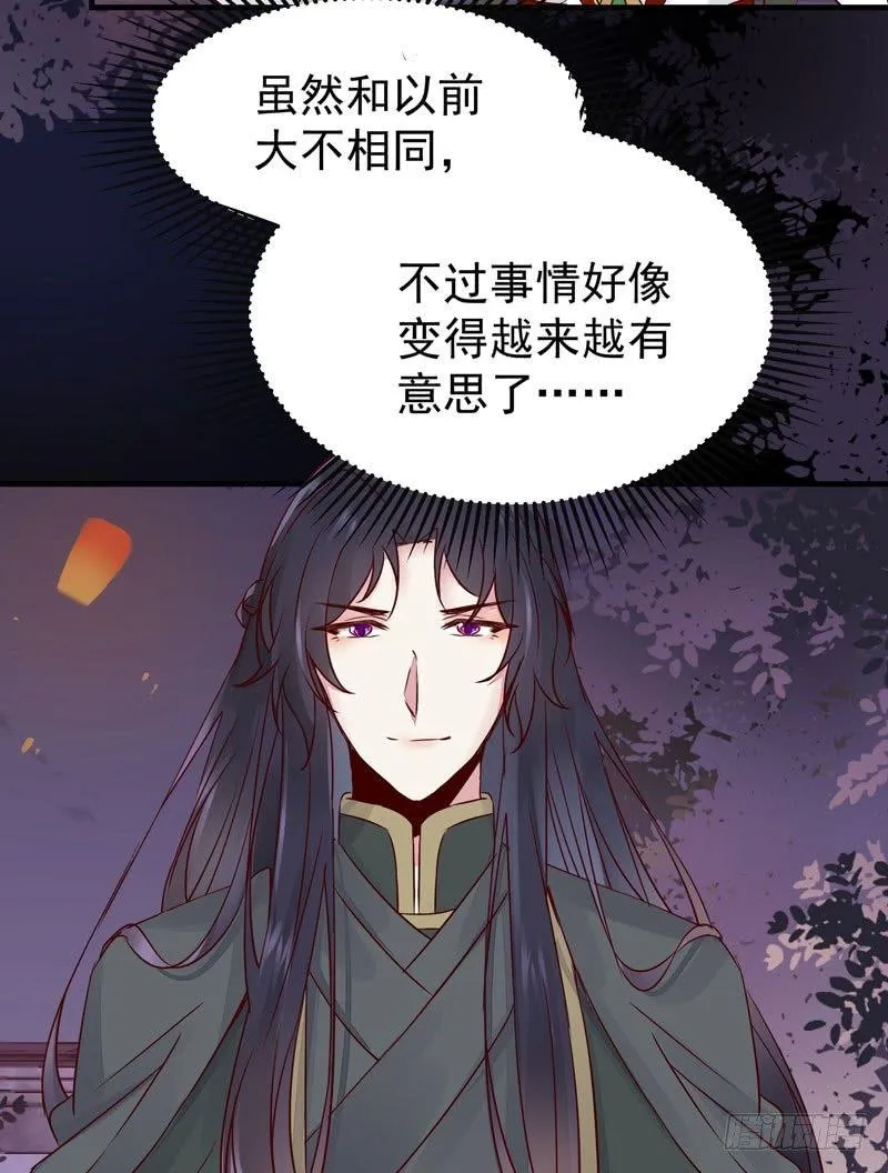 第28话 清楼 第28页