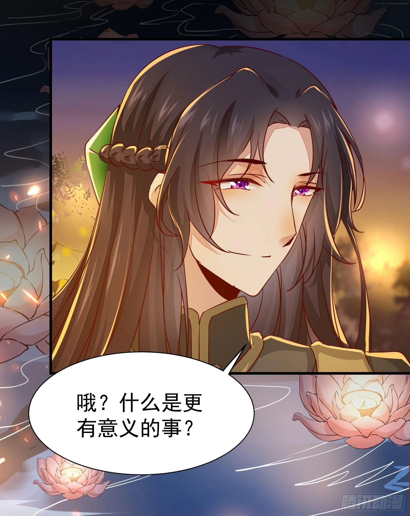 第29话 你莫不是好女色 第14页