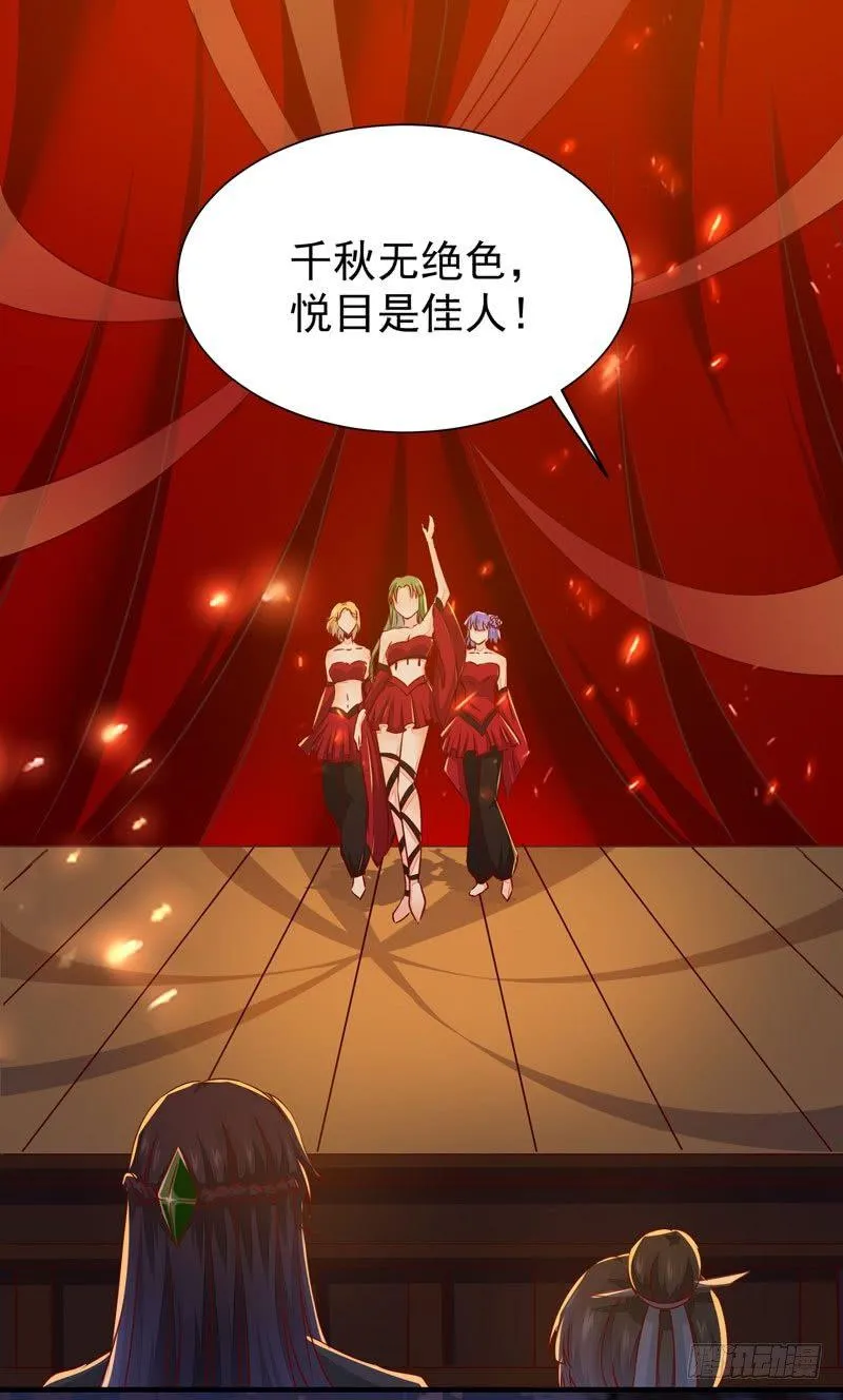 第29话 你莫不是好女色 第21页