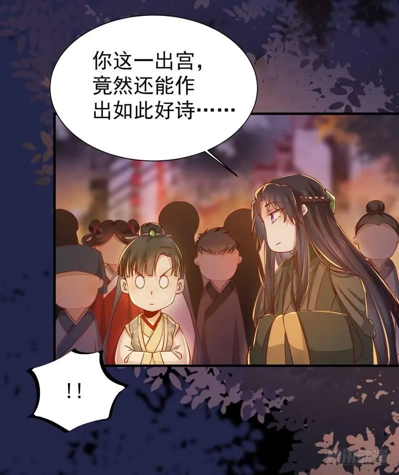 第29话 你莫不是好女色 第22页