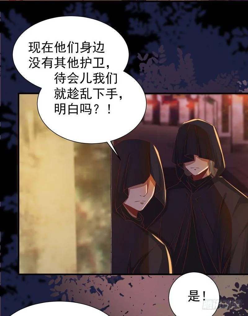 第29话 你莫不是好女色 第25页