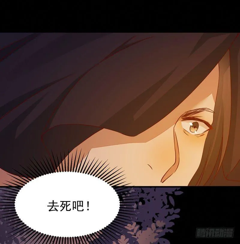 第29话 你莫不是好女色 第34页