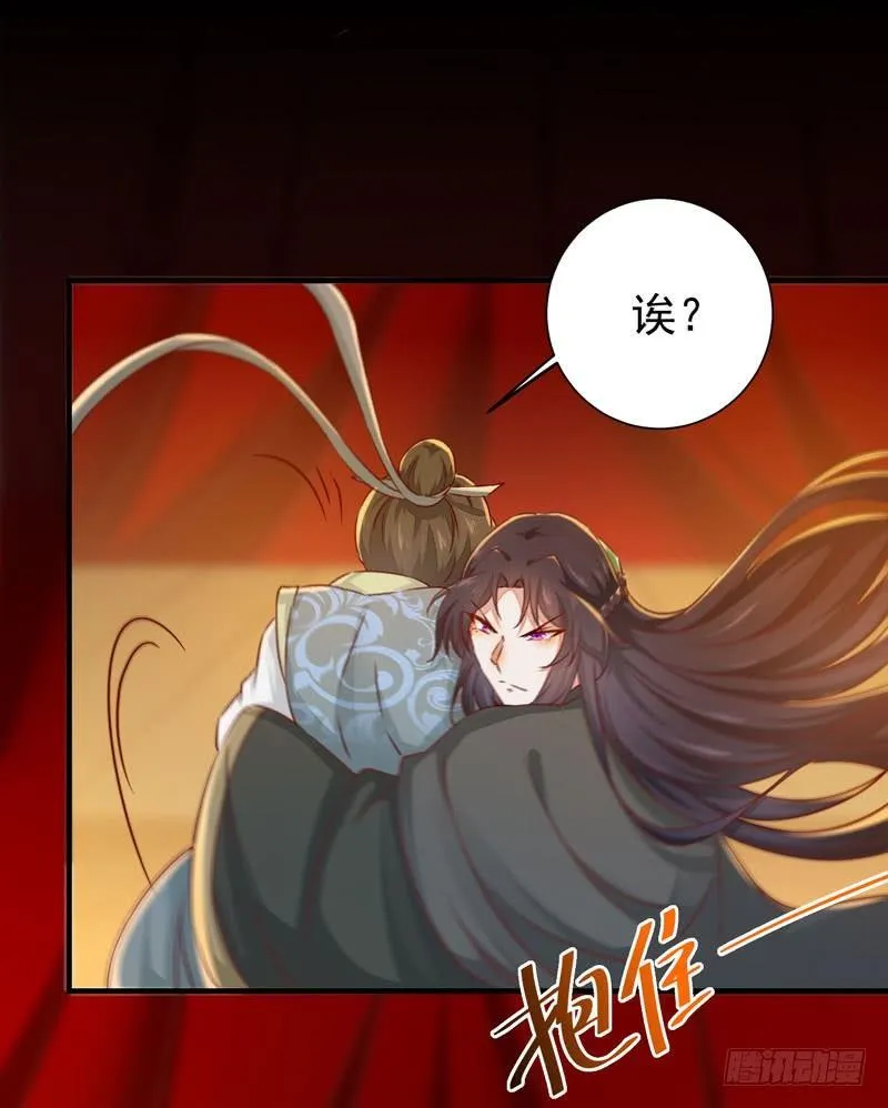 第29话 你莫不是好女色 第36页