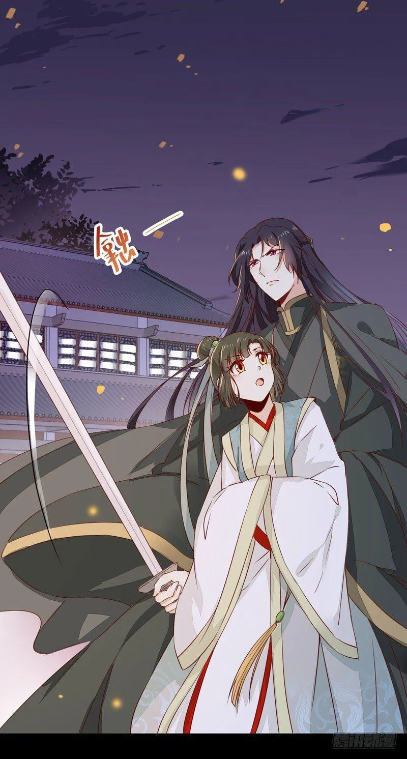 第30话 惊险遇刺 第2页