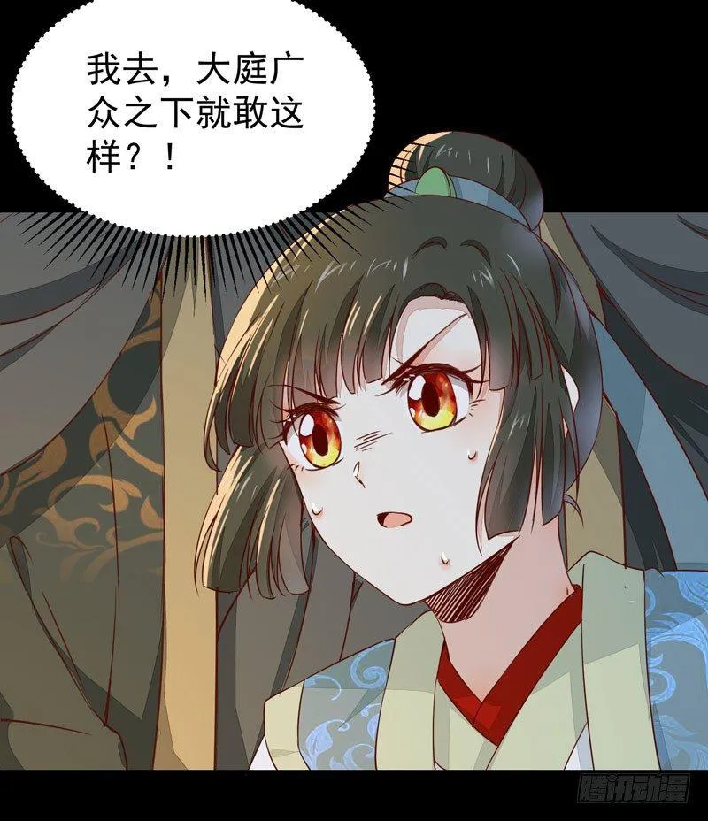 第30话 惊险遇刺 第4页