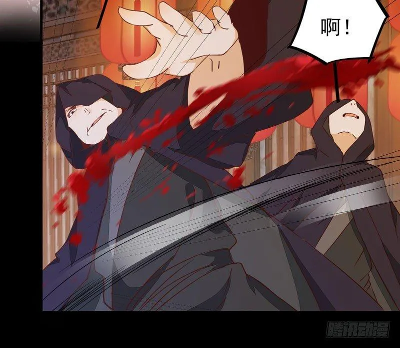 第30话 惊险遇刺 第6页