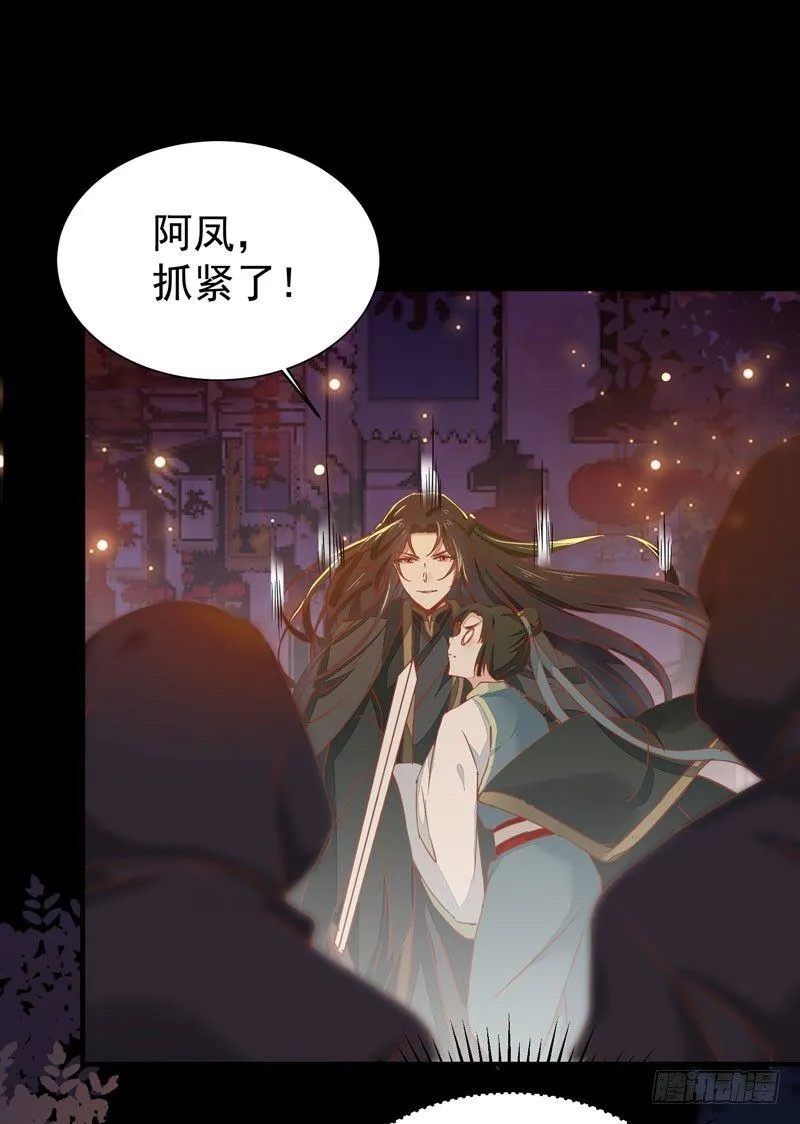 第30话 惊险遇刺 第8页