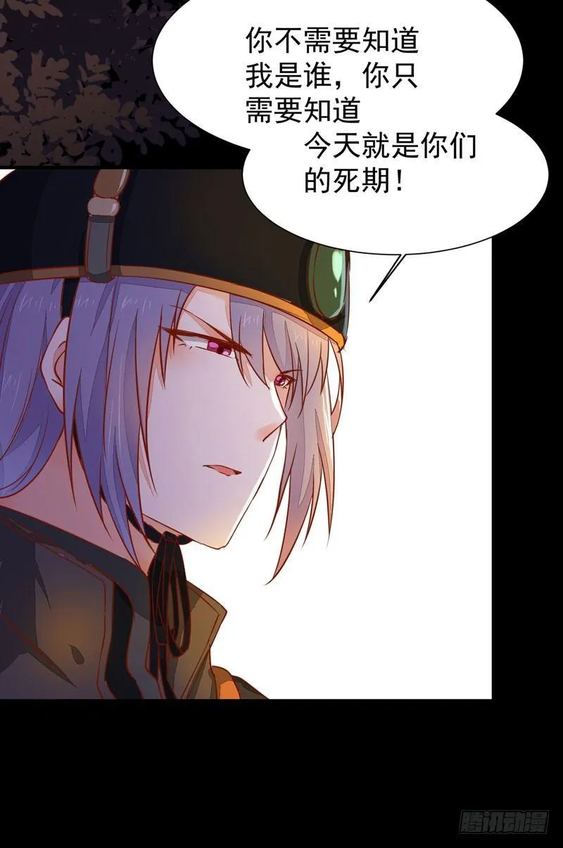 第30话 惊险遇刺 第13页