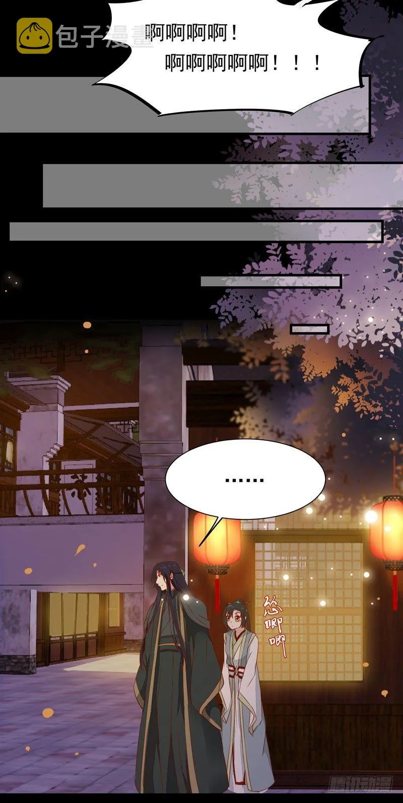 第30话 惊险遇刺 第15页