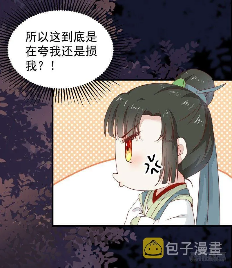 第30话 惊险遇刺 第18页