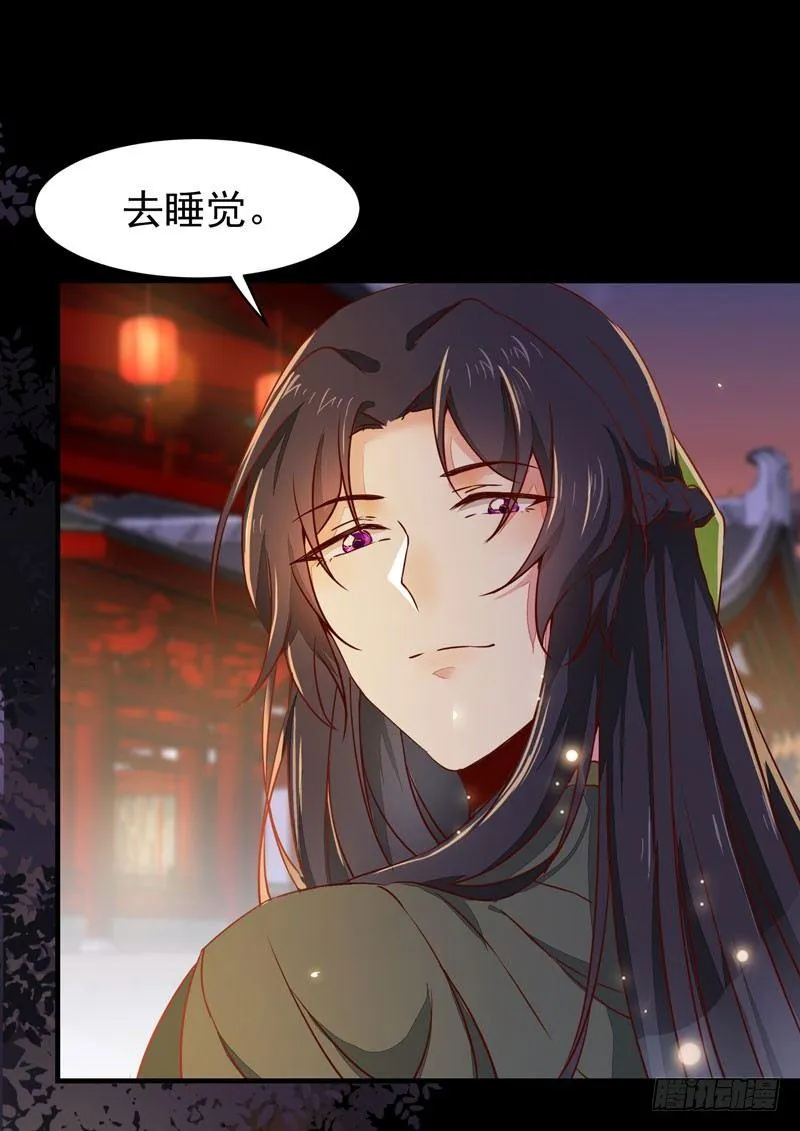 第30话 惊险遇刺 第20页