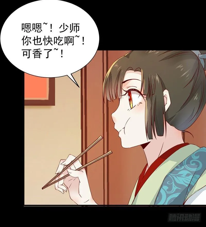 第30话 惊险遇刺 第29页