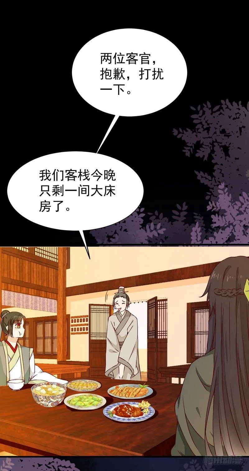 第30话 惊险遇刺 第30页