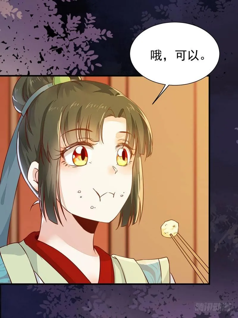 第30话 惊险遇刺 第31页