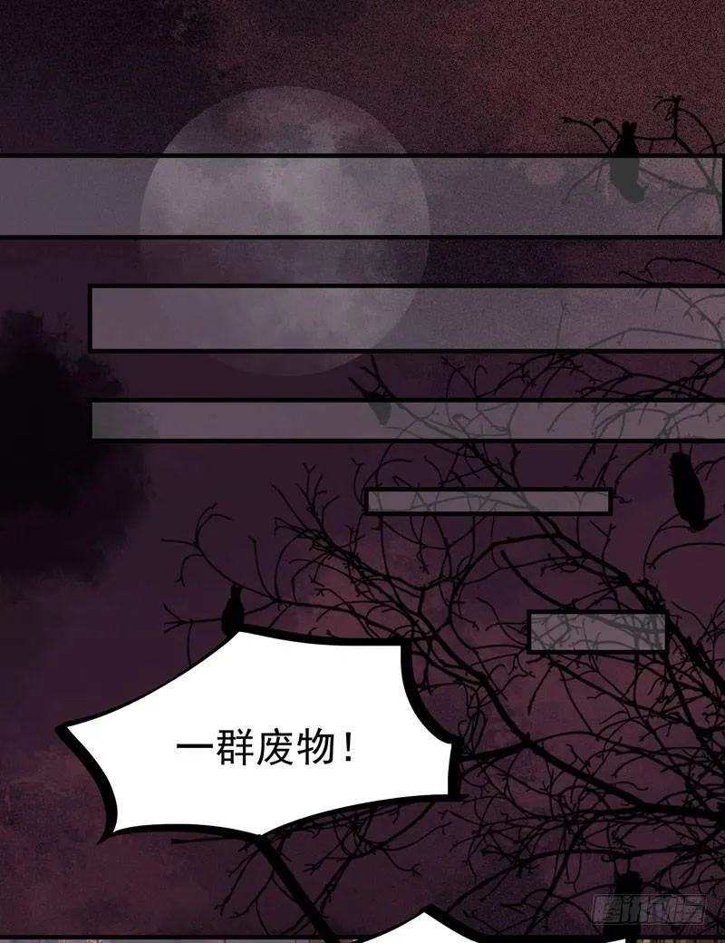 第31话 公主邀请你一起睡觉！ 第15页