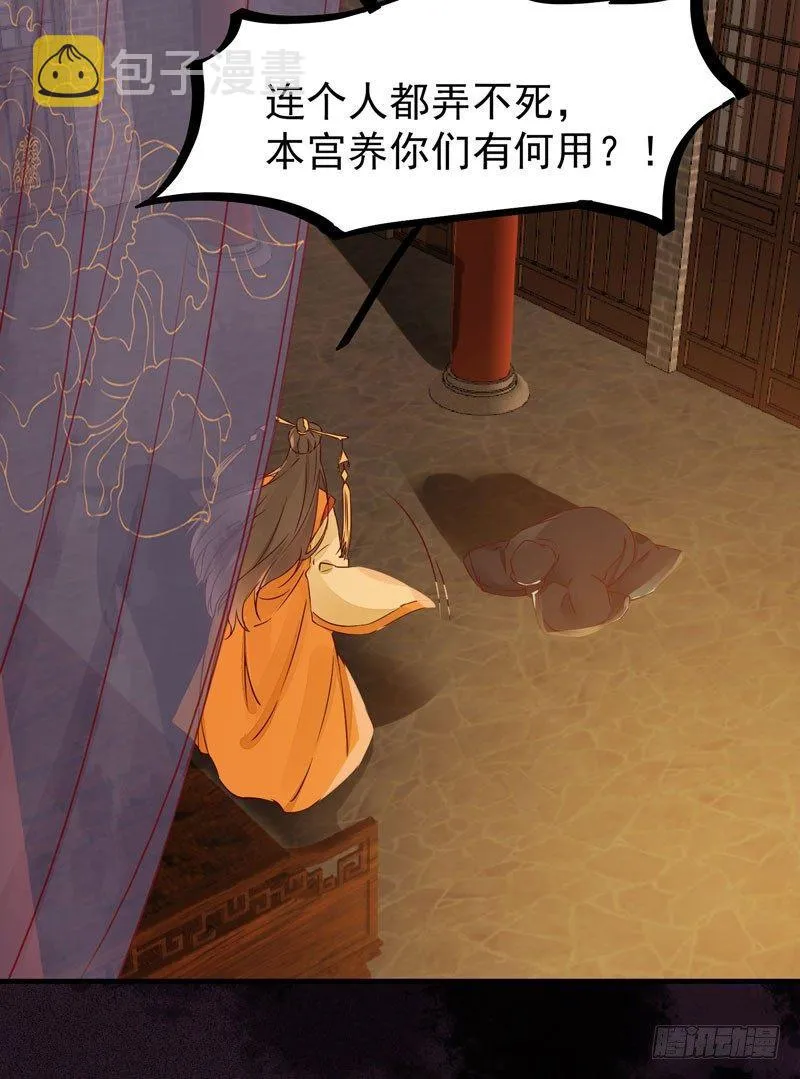 第31话 公主邀请你一起睡觉！ 第16页