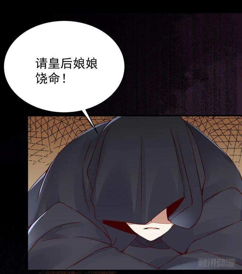第31话 公主邀请你一起睡觉！ 第17页
