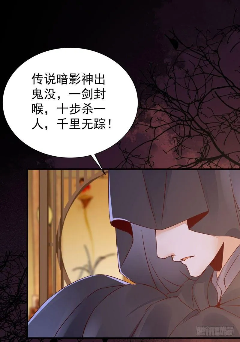 第31话 公主邀请你一起睡觉！ 第21页
