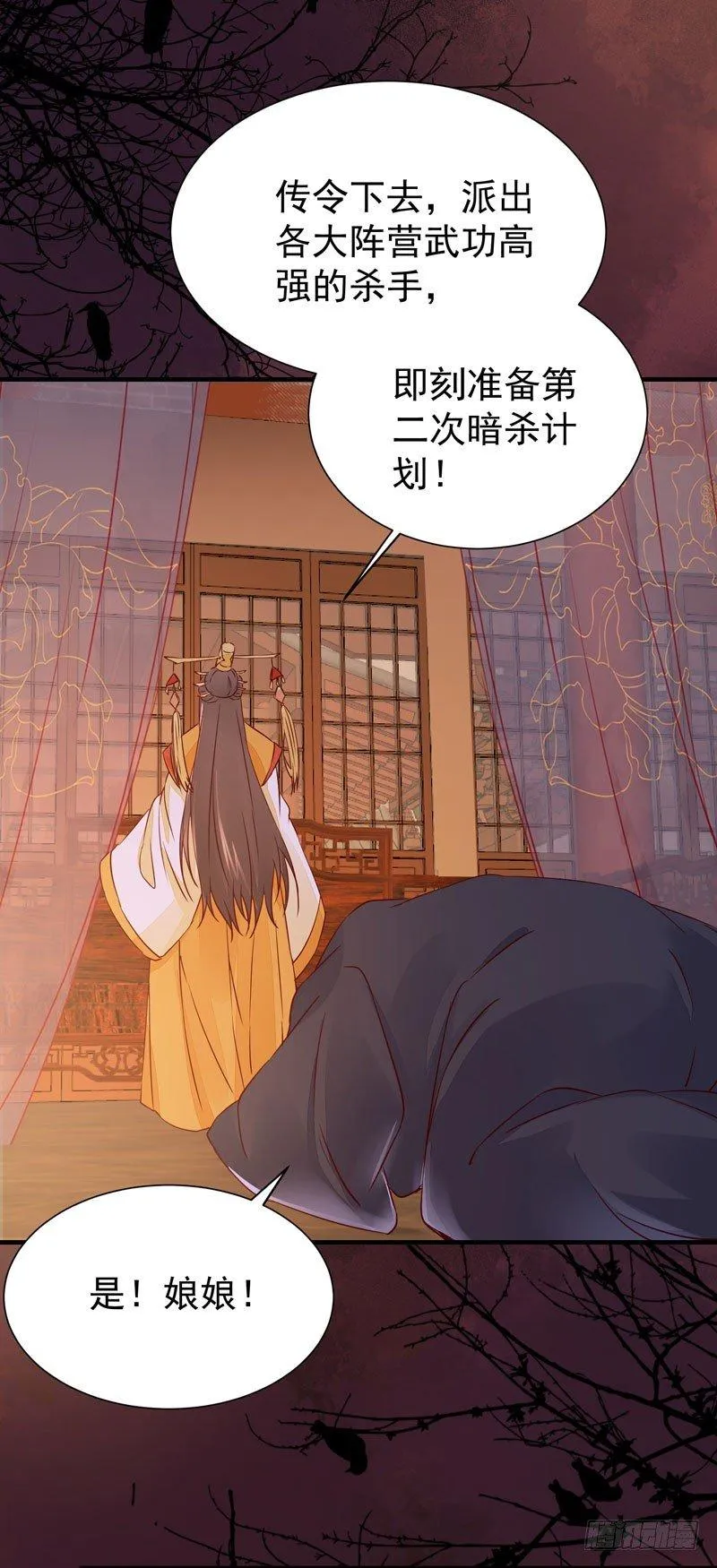 第31话 公主邀请你一起睡觉！ 第22页