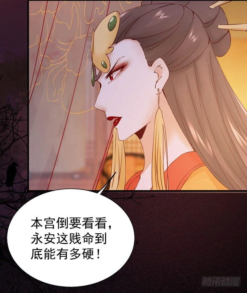 第31话 公主邀请你一起睡觉！ 第23页