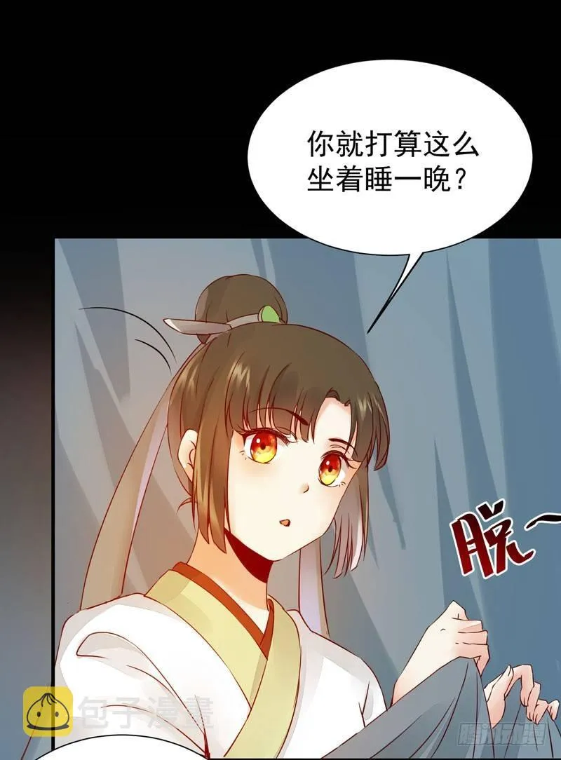 第31话 公主邀请你一起睡觉！ 第27页