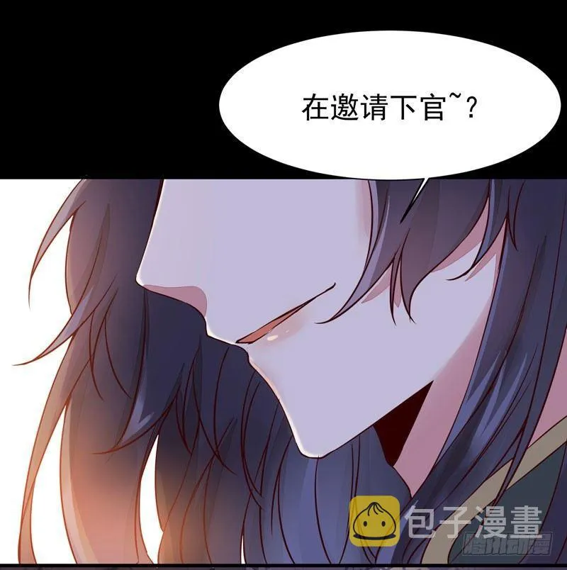 第31话 公主邀请你一起睡觉！ 第30页