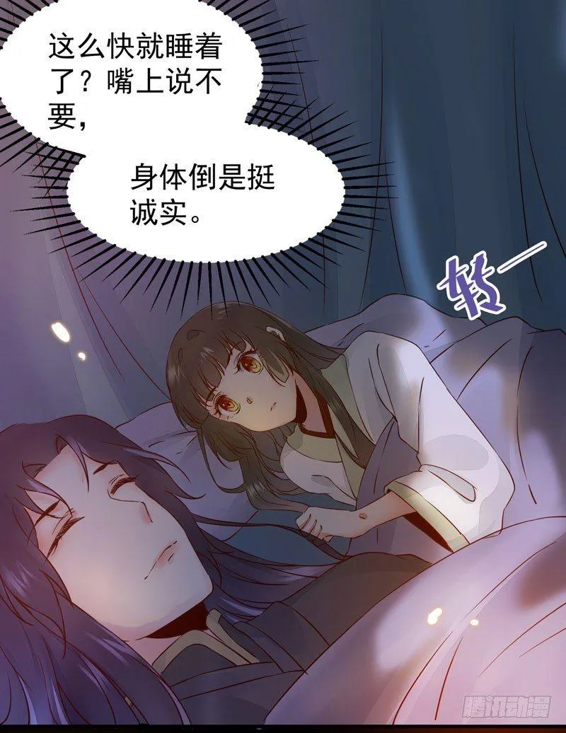 第32话 注定是个不眠夜 第4页