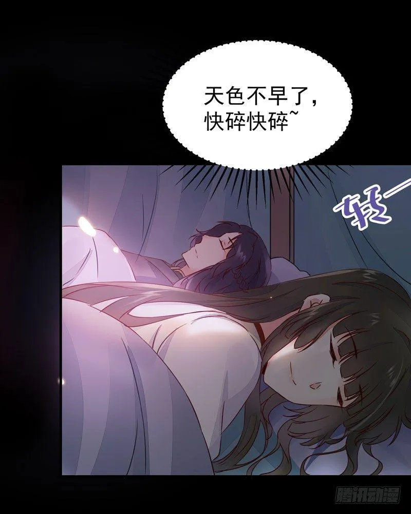 第32话 注定是个不眠夜 第5页
