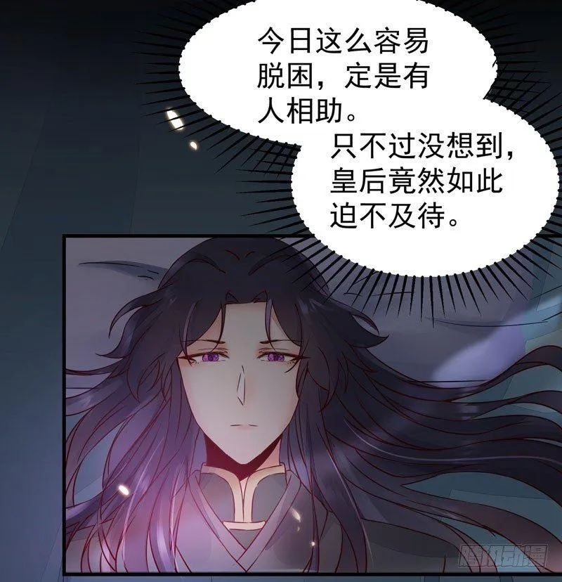 第32话 注定是个不眠夜 第7页