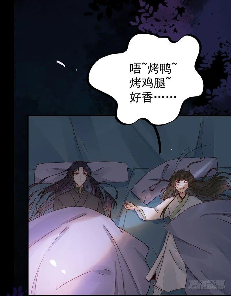 第32话 注定是个不眠夜 第9页