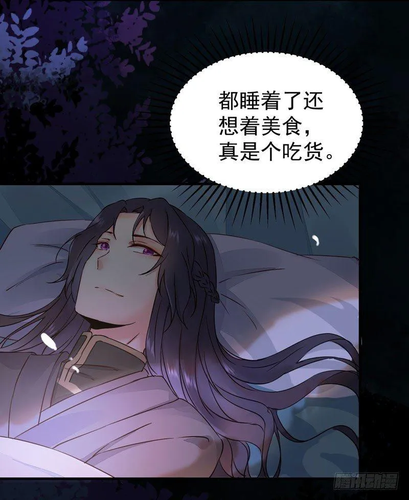第32话 注定是个不眠夜 第10页