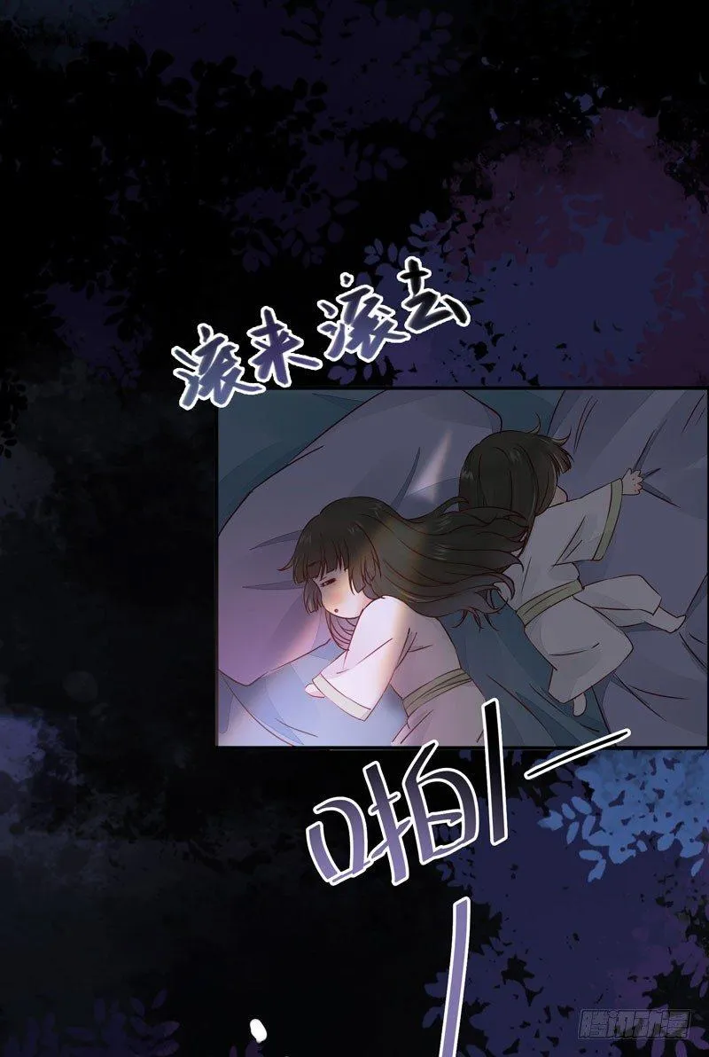 第32话 注定是个不眠夜 第11页