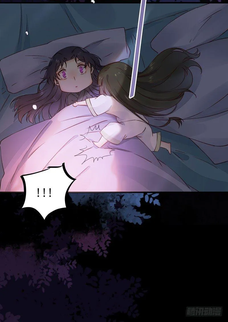 第32话 注定是个不眠夜 第12页