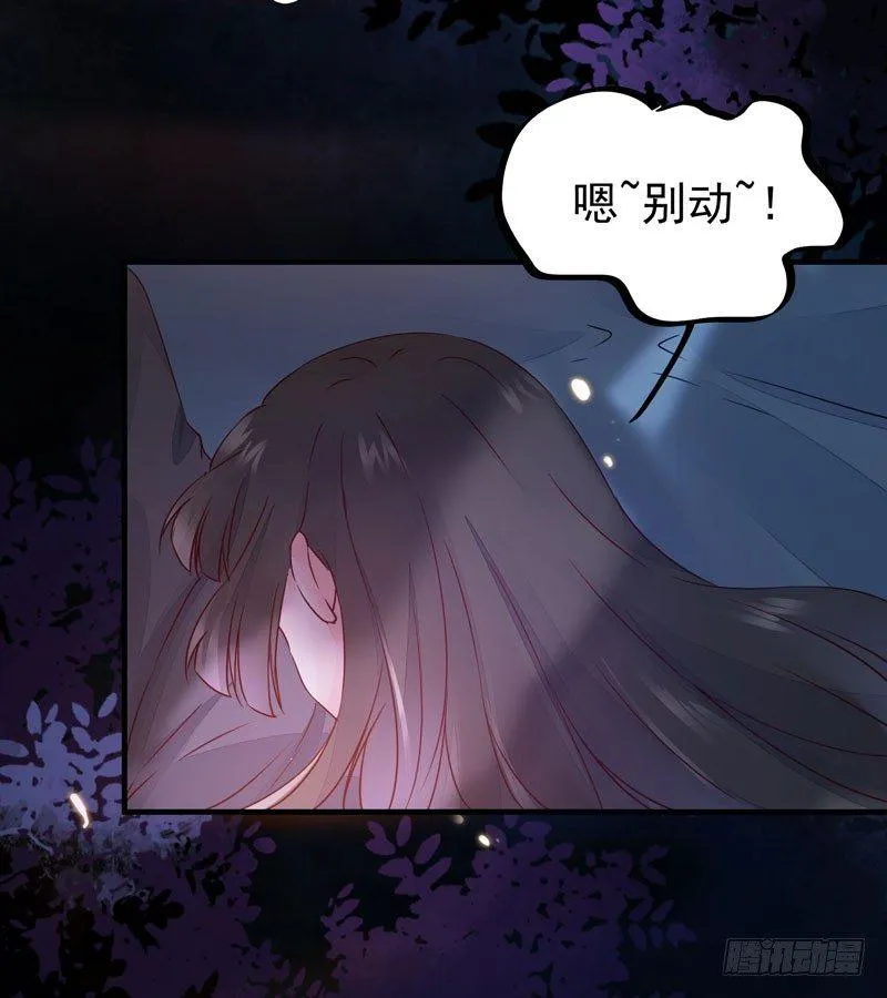 第32话 注定是个不眠夜 第14页
