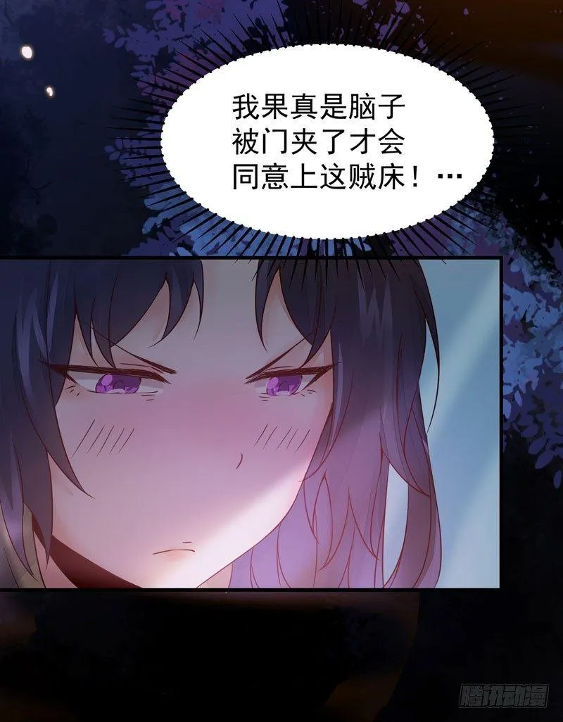 第32话 注定是个不眠夜 第16页